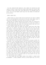 서양문화유산의 이해 (고대,중세 서양사람간의 편지)