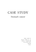 위암 stomach cancer