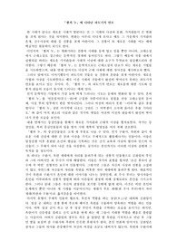혈의 누 논평