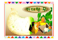 커다란무