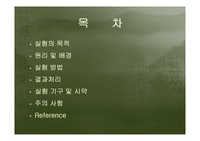 점도에 의한 PS의 분자량 측정