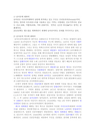 남아공