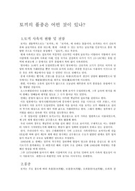 토끼의 품종은 어떤것이 있나?