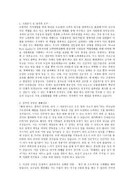 동부정보통신 자기소개서