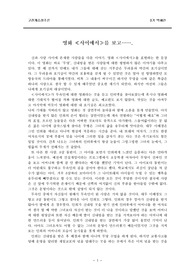영화 사이에서를 보고