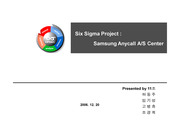 [공학]삼성 에니콜 서비스센터 6시그마적용사례