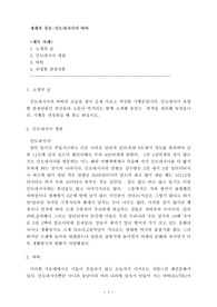 세계의 풍물-인도네시아의 바틱