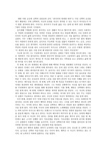 폰더씨의 위대한 하루 독후감 - 앤디 앤드루스