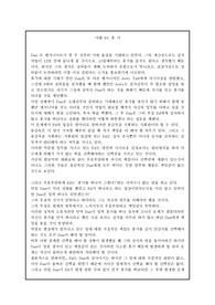공학윤리 사례연구