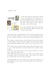 바보예수 를 읽고