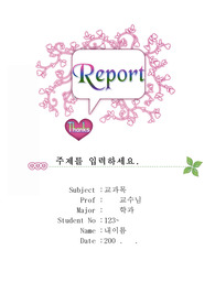 사랑나무 잎사귀