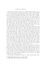 [인문]인문학의 위기에 대한 고찰