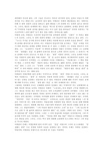 광장][최인훈의 광장 독서감상문][최인훈의 광장 독후감][최인훈의 광장 서평][최인훈의 광장을 읽고]최인훈의 광장 독서감상문, 최인훈의 광장  독후감, 최인훈의 광장 서평, 최인훈의 광장을 읽고, 광장 독후감 레포트