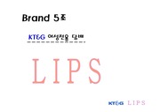 KT&G 신제품런칭광고기획