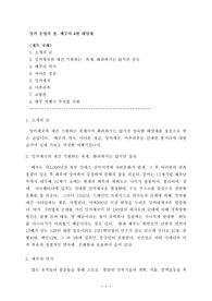 잉카 문명의 꽃- 페루의 6월 태양제