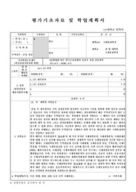단 한번에 합격한 [학업계획서]무역학과(貿易學科) - 박사과정 지원