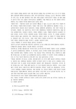 리의 사랑 방식과 유형을 비교 분석