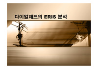 벤처기업 다이얼패드의 실패사례
