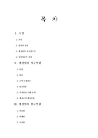 [법학]행정법의 법원