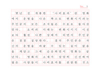 [독후감]오이디푸스