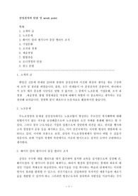 삼성전자의 단점 및 weak point