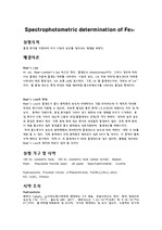 Spectrophotometric determination of Fe3+