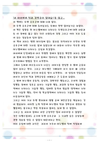 내 아이에게 틱과 강박증이 있대요를 읽고