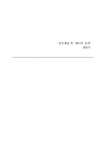 [감상문]안톤체홉 作 `벚꽃동산` 레포트 (`바랴` 중심)