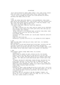 피로회복방법