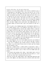무소유를 읽고 ,.