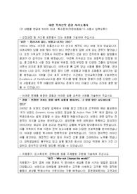 대한투자증권 자기소개서