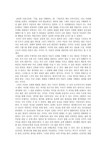 다큐멘터리[마음] 1,2편을 보고