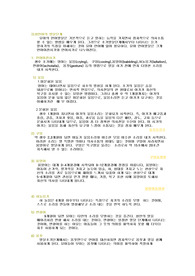 음성언어발달단계
