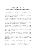 [감상문]영화 `수취인불명` 감상