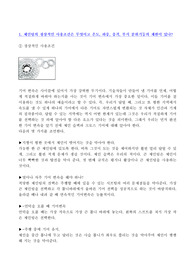 [A+평가자료] 3단 기어 자전거의 공정과정