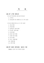 성경개론