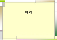 [독서보고서]배려