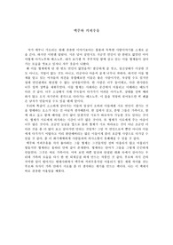 `마미야형제` 를 읽고