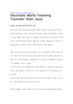 [의학약학]Secondary Mania Following Traumatic Brain Injury 저널 헤석->외상성 뇌손상에 따른 이차적 조증