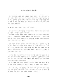 자본의 시대를 읽고서