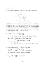 열역학(맥그로우힐 7판) 연습문제 답지