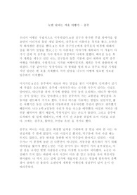 [여행기]눈발 날리는 겨울 충주여행기