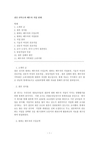 결혼 만족도와 배우자 직업 관계