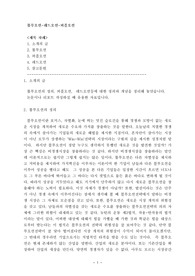[경영경제]불루오션-레드오션-퍼플오션