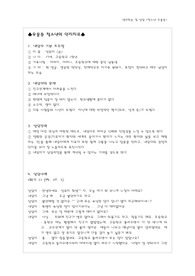 [교육]상담 사례