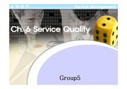 [경영]운영관리 ch.6 서비스 품질 (Service Management ch.6 Service Quality)