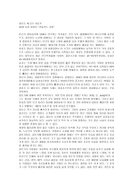 [사회과학]중년남성의 심리