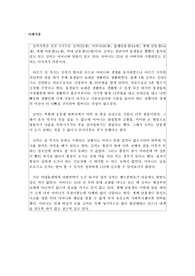 [의학약학]보건소 방문간호