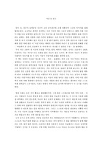 [감상문]KBS 다큐멘터리 `마음`을 읽고
