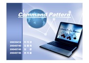 [디자인패턴]command 패턴의 정리, 소스, 발표자료